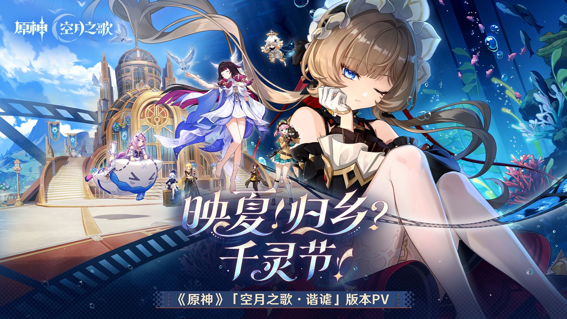 《英雄联盟》千灵节版本预告：归乡之战一触即发，LPL夏决或迎复仇剧本
